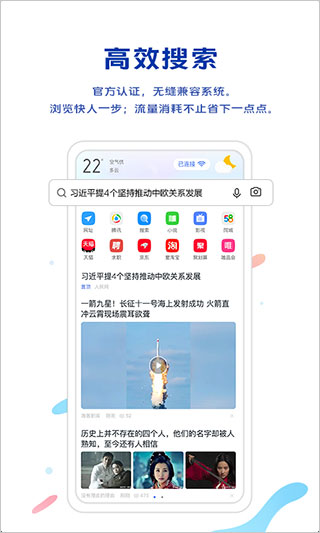 vivo浏览器2024最新版手机软件app截图