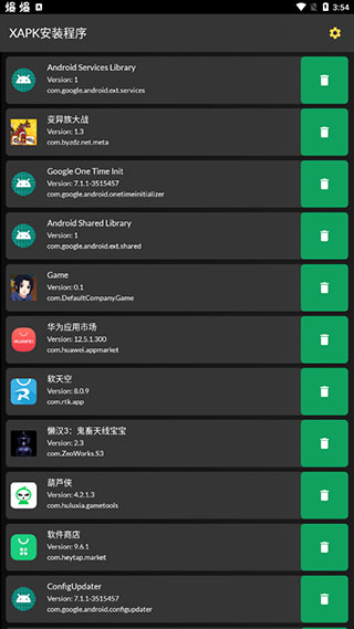 XAPK安装器中文版手机软件app截图