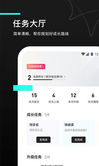 抖音特效君像塑手机软件app截图