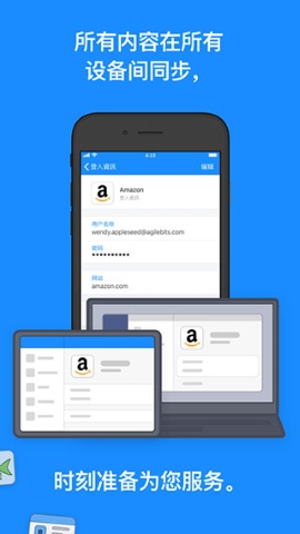 1Password手机软件app截图