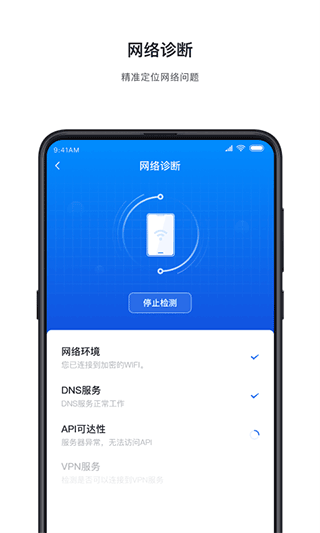 飞连正版手机软件app截图