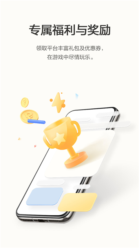 荣耀游戏中心手机软件app截图