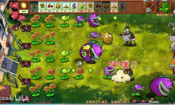 蓝飘飘pvz融合版迷雾2.1.1安装包手游app截图