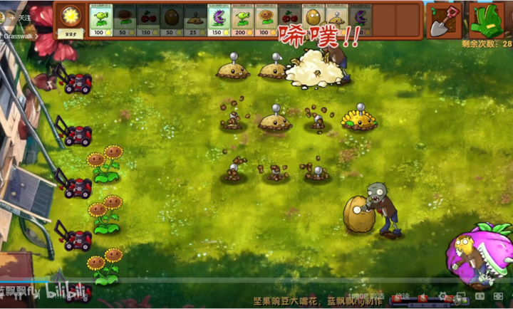 蓝飘飘pvz融合版迷雾2.1.1安装包手游app截图