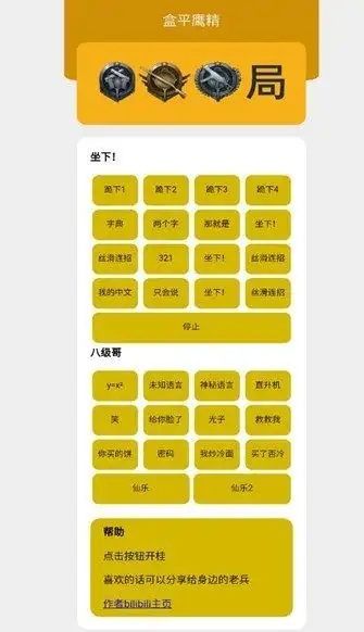 盒平鹰精手机软件app截图