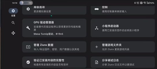 Ziunx手机软件app截图