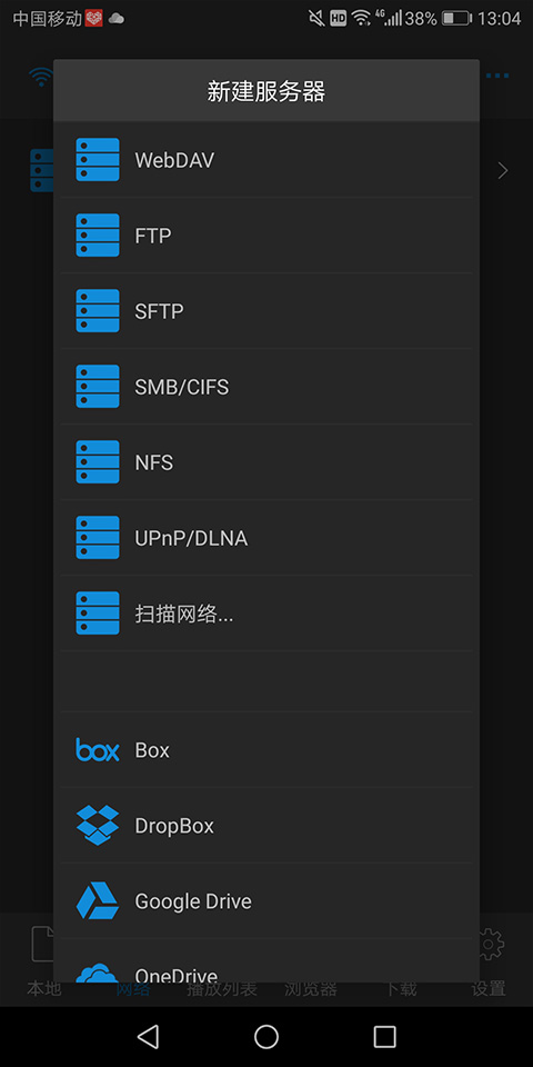 nplayer最新版本手机软件app截图