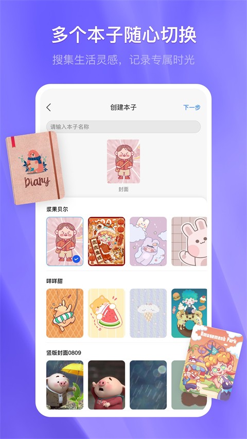 千本笔记正版手机软件app截图