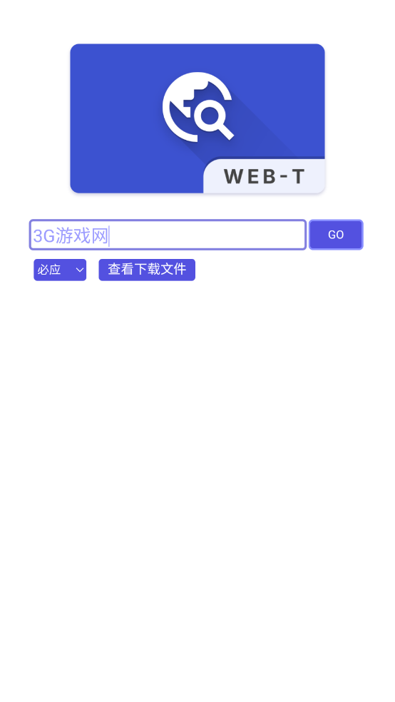 WebT浏览器手机软件app截图