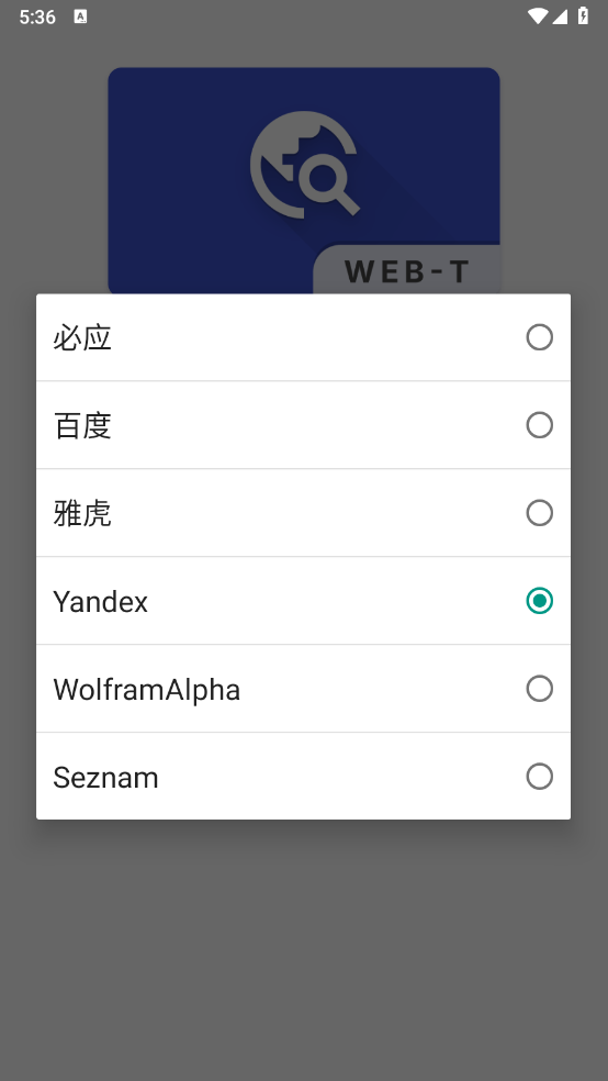 WebT浏览器手机软件app截图