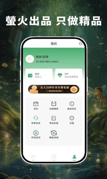 萤火虫剧场手机软件app截图