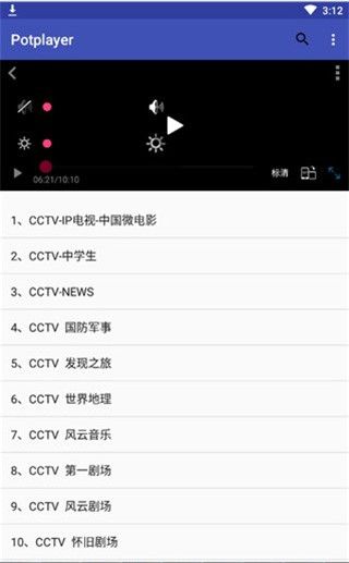 potplayer播放器安卓版手机软件app截图