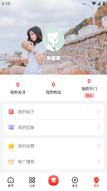 齐门社区手机软件app截图