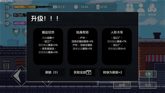 流浪者2手游app截图