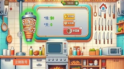 沙威玛传奇小店手游app截图