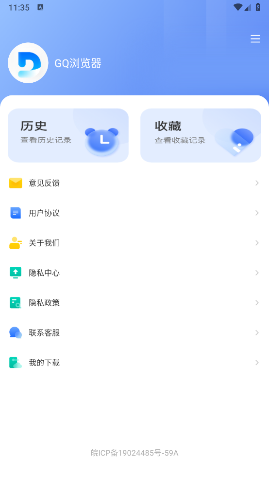 GQ浏览器手机软件app截图