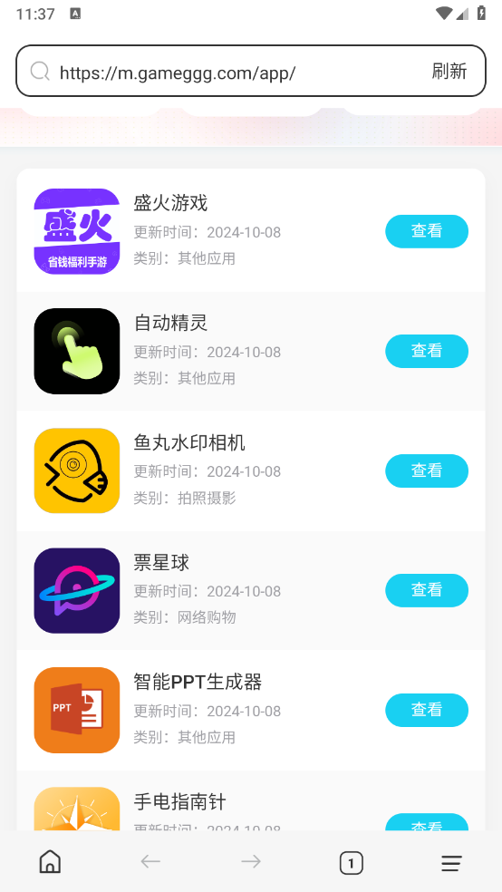 GQ浏览器手机软件app截图