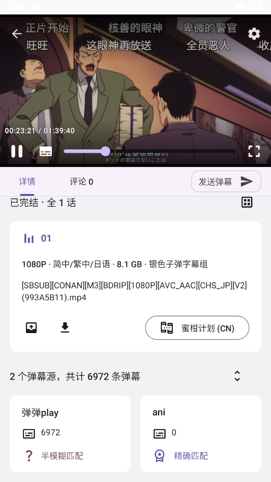 Ani手机软件app截图