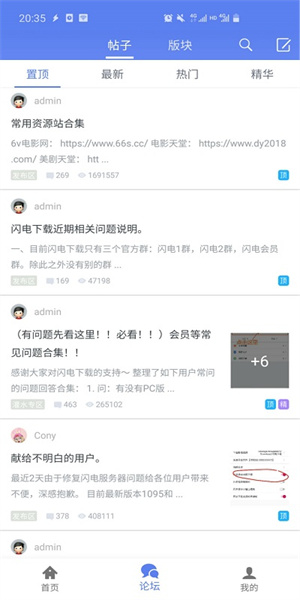 闪电下载免费版手机软件app截图