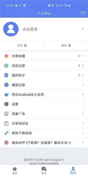 闪电下载免费版手机软件app截图