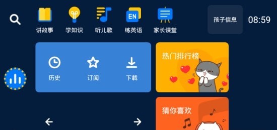 小辰讲故事手机软件app截图