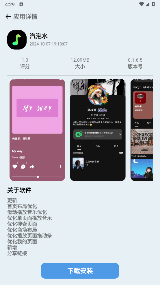 蓝莓工具手机软件app截图