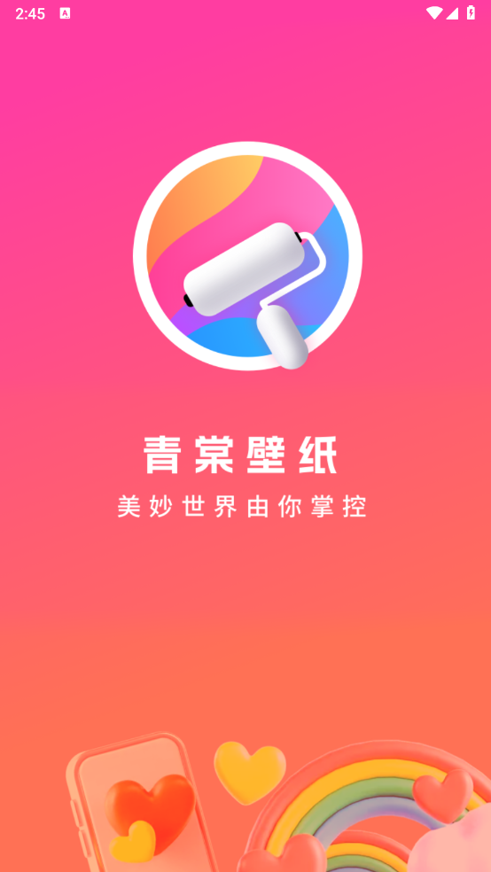 青棠壁纸手机软件app截图