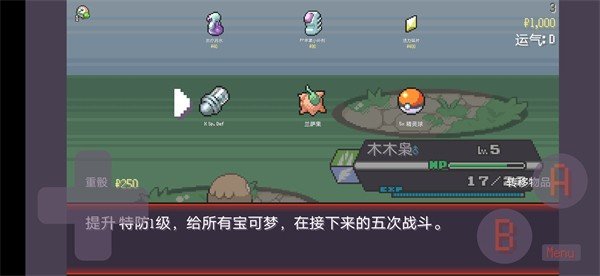 pokerogue手游app截图