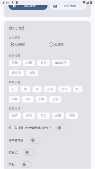 吃鸡优化器手机软件app截图