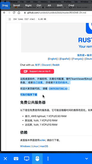 RustDesk手机控制手机手机软件app截图