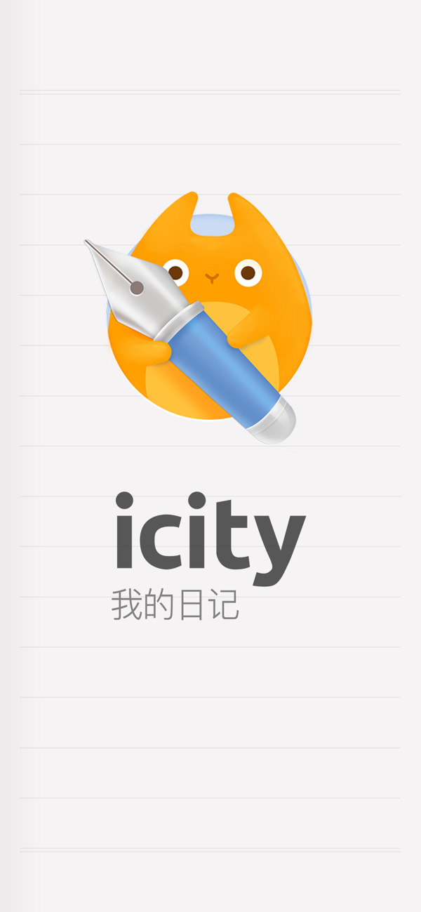 icity安卓免费版手机软件app截图