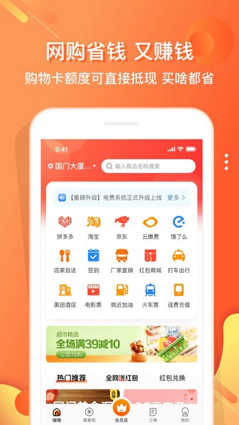 电子红包最新正版手机软件app截图