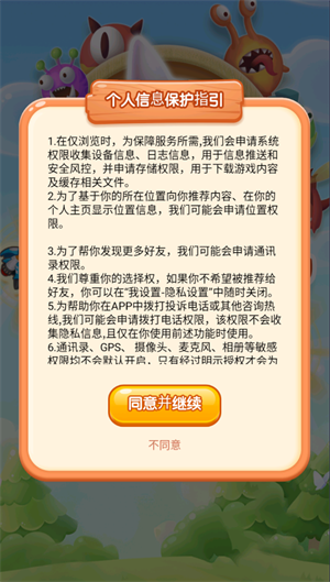 炮炮合成手游app截图