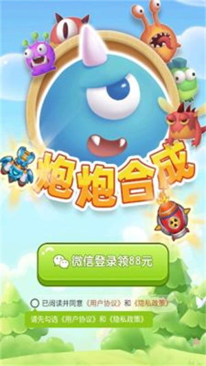 炮炮合成手游app截图