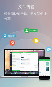 AirDroid免费版手机软件app截图