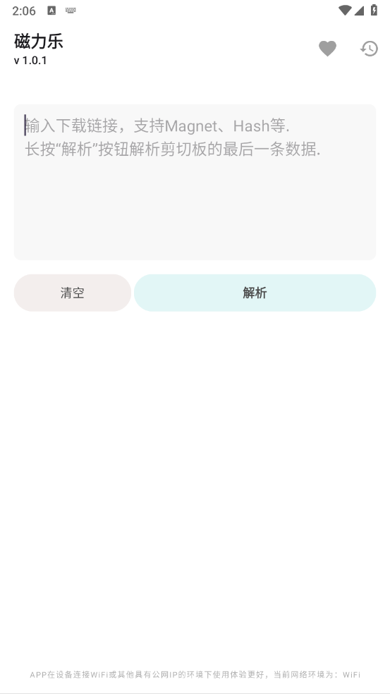 磁力乐手机软件app截图