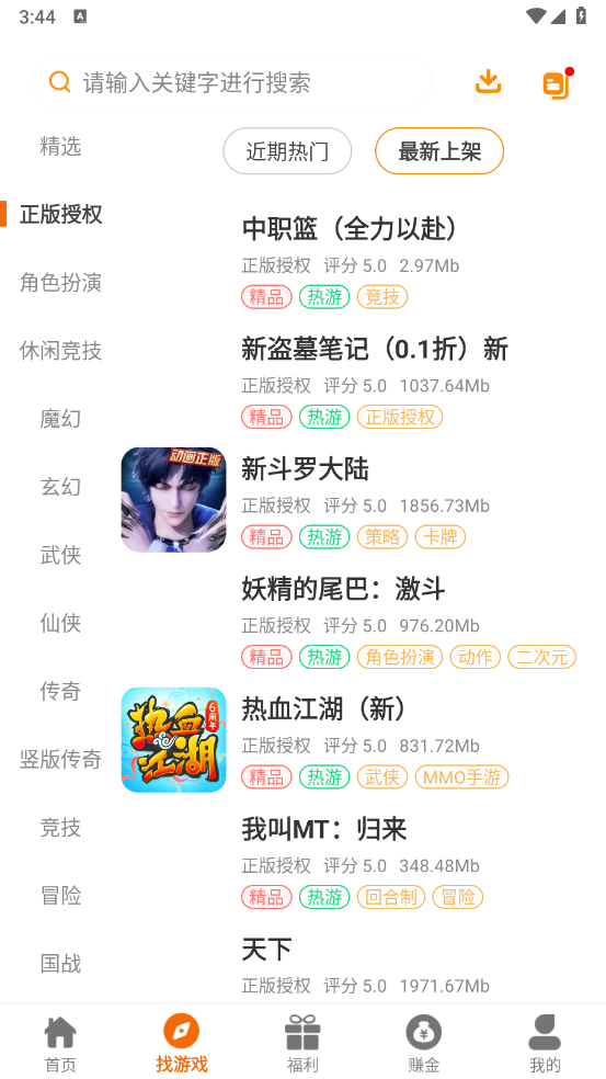 5369手游手机软件app截图