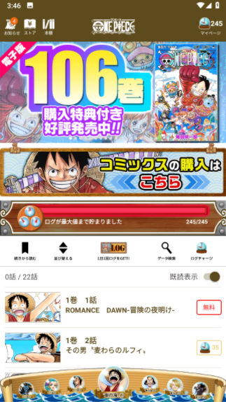 ONE PIECE BASE手机软件app截图