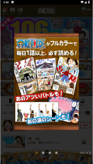 ONE PIECE BASE手机软件app截图