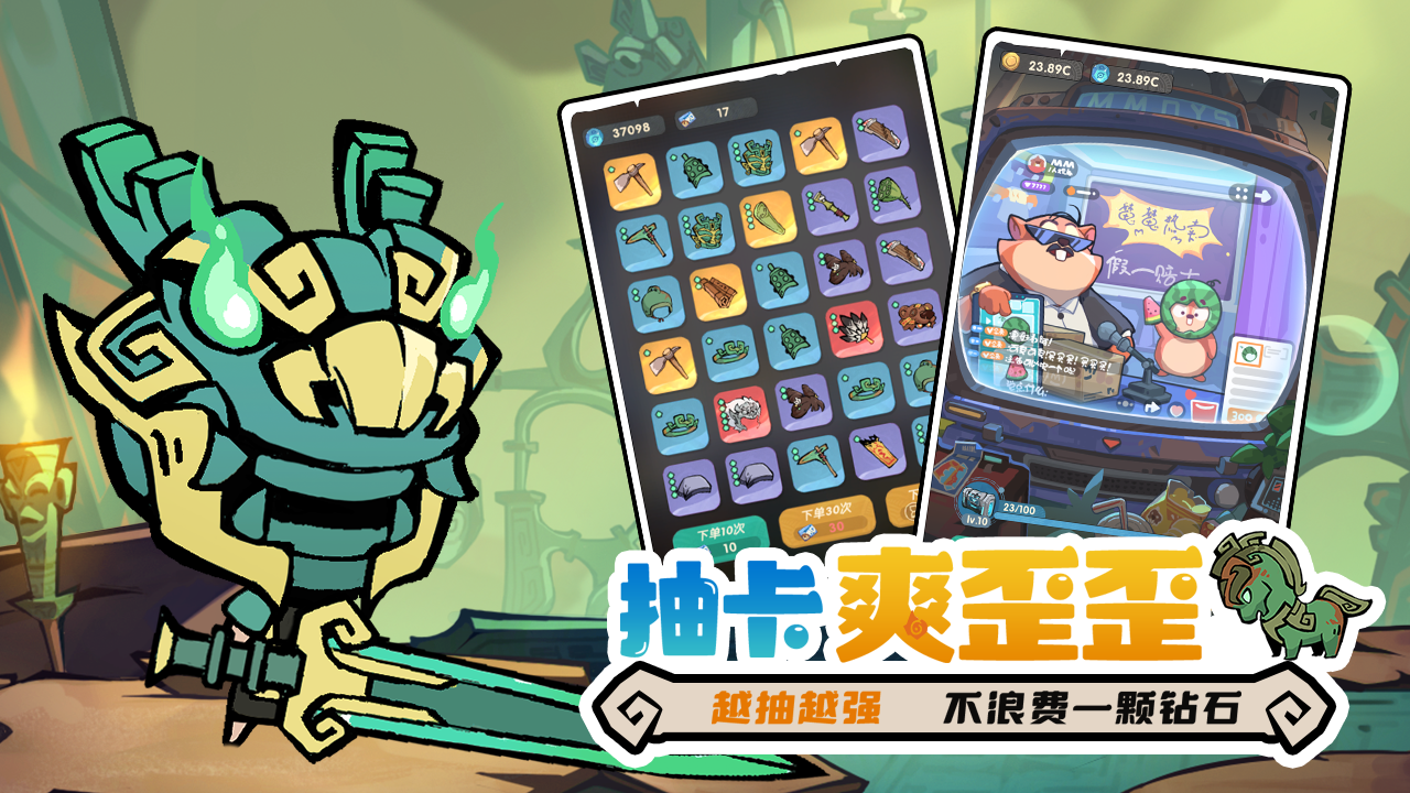 魔魔打勇士手游app截图