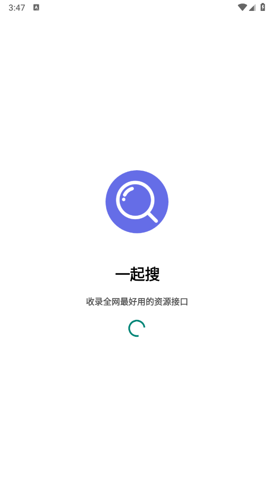 一起搜手机软件app截图