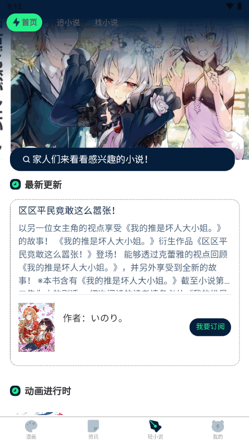 再漫画手机软件app截图