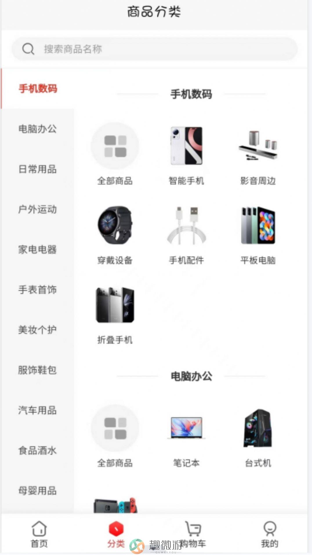 驼禄商城手机软件app截图