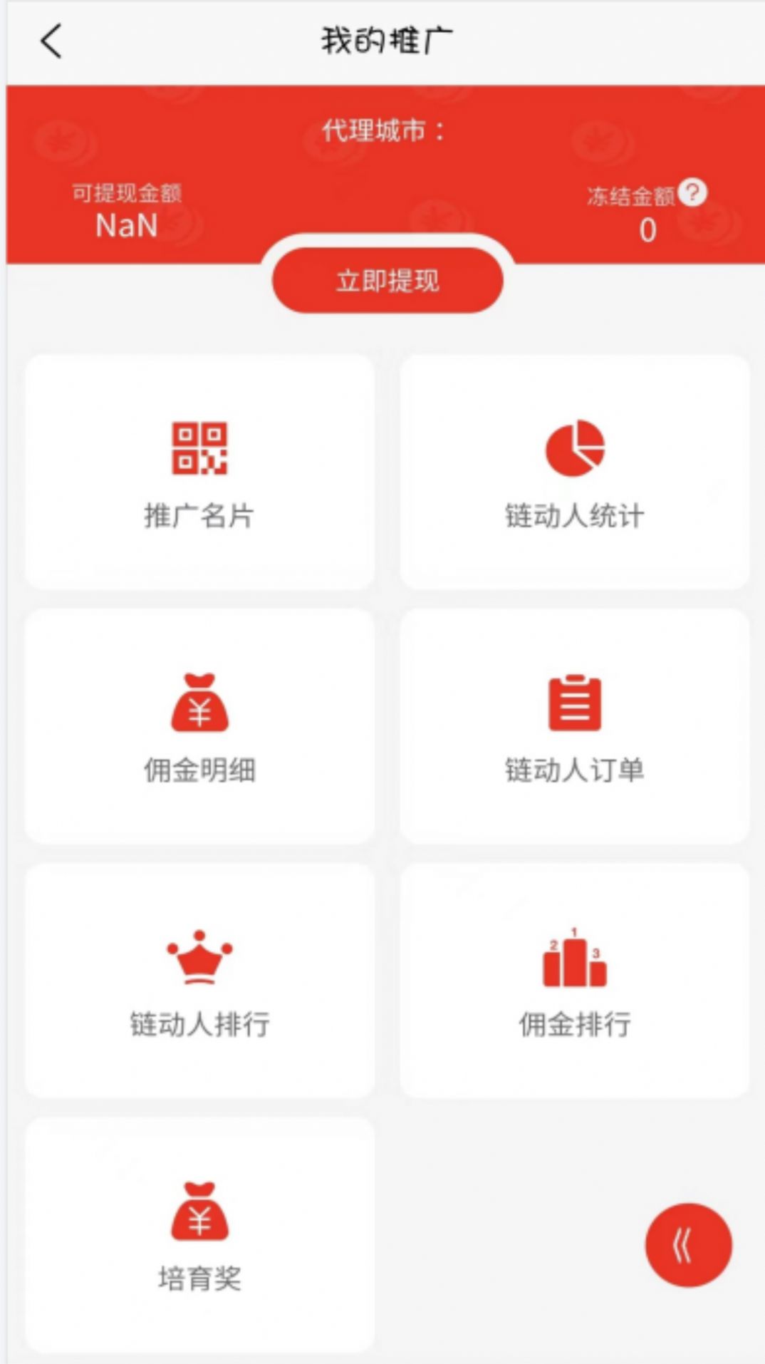 驼禄商城手机软件app截图