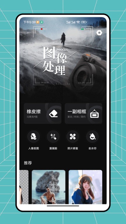 秒简相机手机软件app截图