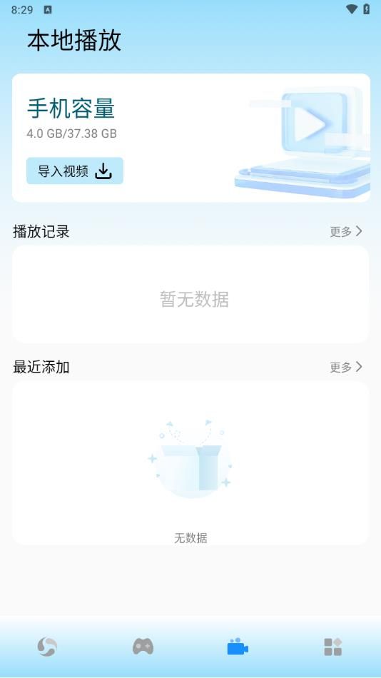 咖啡影评手机软件app截图