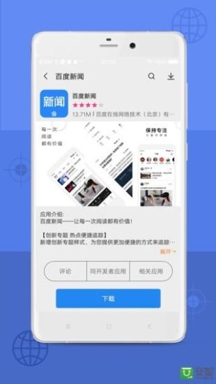 app store免费版手机软件app截图