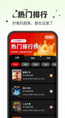 心雨影视手机软件app截图