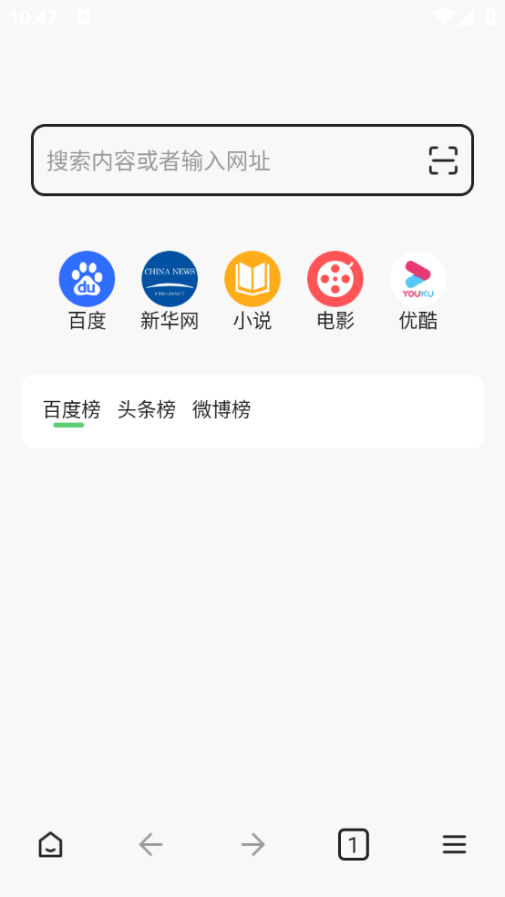 次源浏览器手机软件app截图