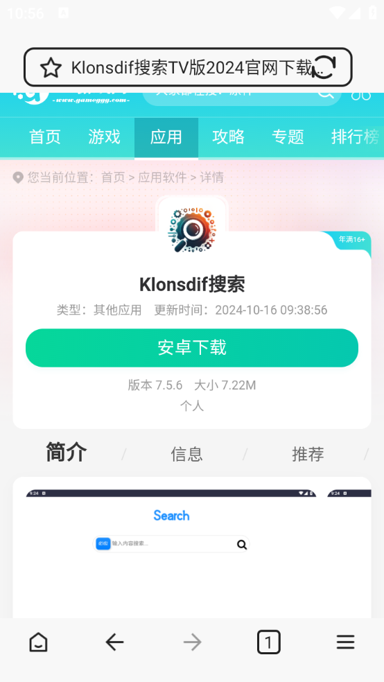 次源浏览器手机软件app截图